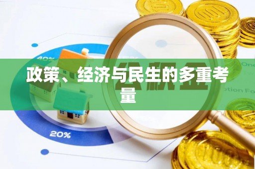 鹿港政策、经济与民生的多重考量
