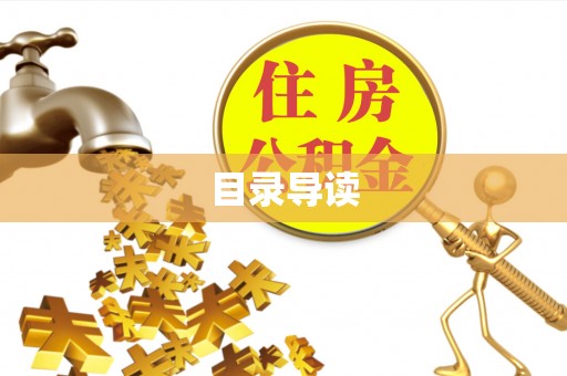 鹿港目录导读
